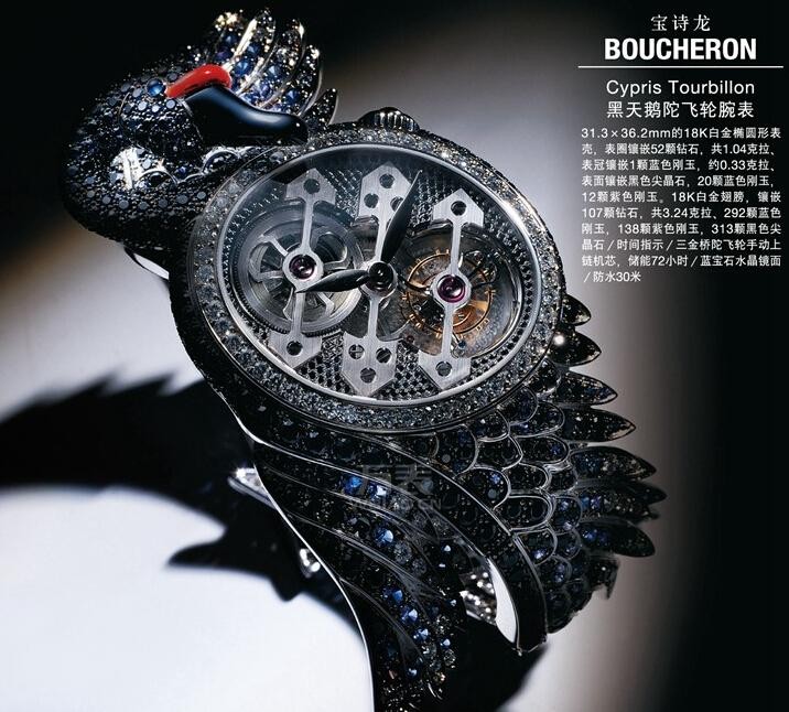 钟表艺术：宝诗龙Cypris Tourbillon黑天鹅陀飞轮腕表(图3)