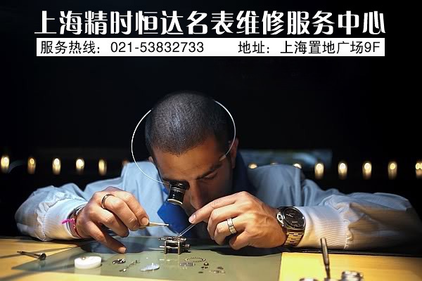天梭手表上海维修点 为你介绍上海的名表维修中心——精时恒达(图4)