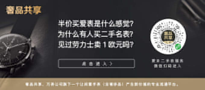 积家庆祝伦敦梅费尔区旗舰店开业 始终秉承创新和优雅(图1)