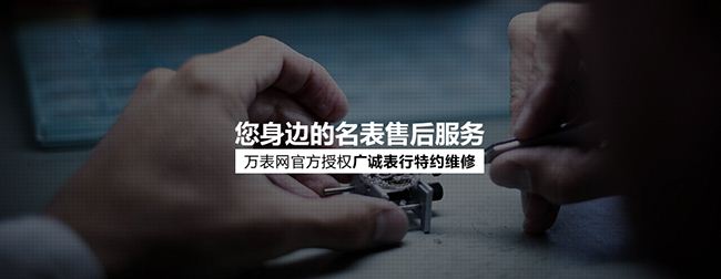 【广诚表行】手表常见问题大全，手表表盘变色了怎么办？(图6)
