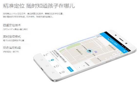 360公司推出具备定位功能的360儿童手表3S(图4) 360公司推出具备定位功能的360儿童手表3S(图4)