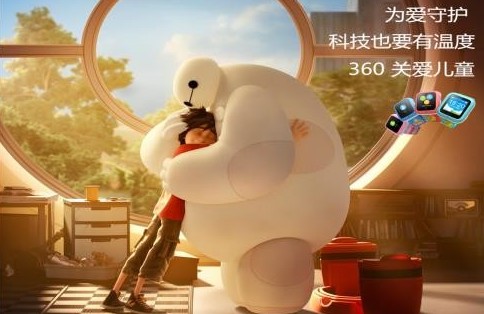 360公司推出具备定位功能的360儿童手表3S(图8) 360公司推出具备定位功能的360儿童手表3S(图8)