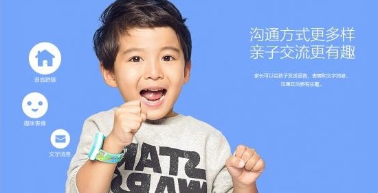 360公司推出具备定位功能的360儿童手表3S(图6) 360公司推出具备定位功能的360儿童手表3S(图6)