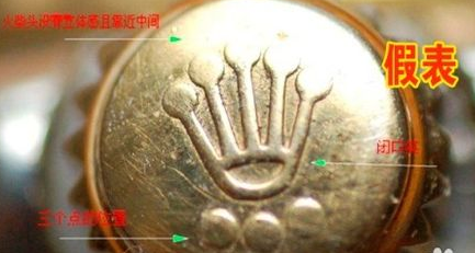 怎么查劳力士真假？六个方面辨别劳力士Rolex真伪(图7)