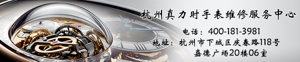 杭州真力时手表售后维修 真力时LOGO的发展改变(图5)