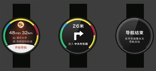 拿下Ticwatch!搜狗地图席卷智能手表!(图3) 拿下Ticwatch!搜狗地图席卷智能手表!(图3)