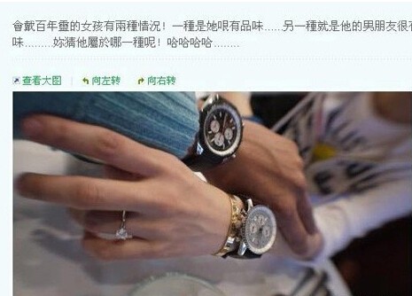 见证黑人范范幸福时光：百年灵腕表之“定情信物”(图3)