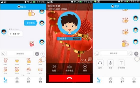 360儿童卫士通话手表三代确实很实用 设计更加人性化(图10)