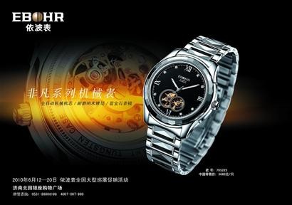 依波表怎么样？依波表真假如何辨别？(图2)