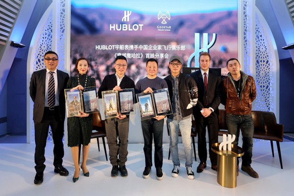 【图】宇舶表在京隆重推出《秘境撒哈拉》纪录片(图4) 【图】宇舶表在京隆重推出《秘境撒哈拉》纪录片(图4)