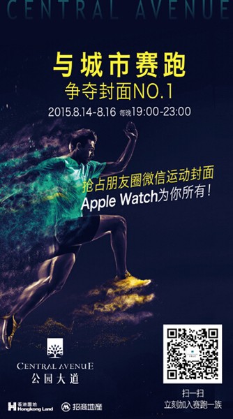 公园大道抢夺大战,苹果表就是你的!(图1) 公园大道抢夺大战,苹果表就是你的!(图1)