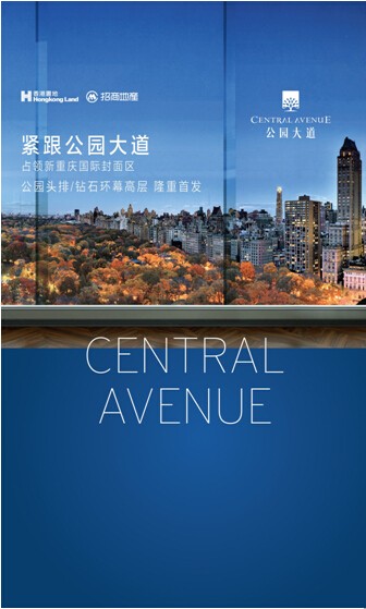 公园大道抢夺大战,苹果表就是你的!(图4) 公园大道抢夺大战,苹果表就是你的!(图4)