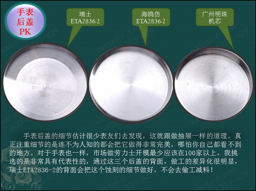 假劳力士质量如何？差点就以假乱真了(图3)
