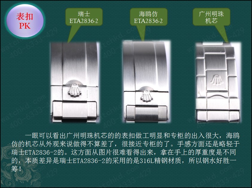 假劳力士质量如何？差点就以假乱真了(图4)