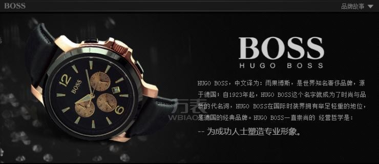 boss手表真假辨析——如何辨析手表真假(图1)
