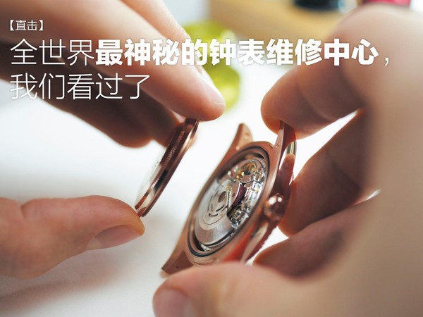 关于劳力士售后怎么样呢?这些事我所知道的一切(图1) 关于劳力士售后怎么样呢?这些事我所知道的一切(图1)
