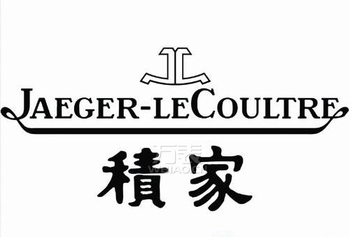 追溯积家手表logo,你不知道的那些积家秘史(图3) 追溯积家手表logo,你不知道的那些积家秘史(图3)