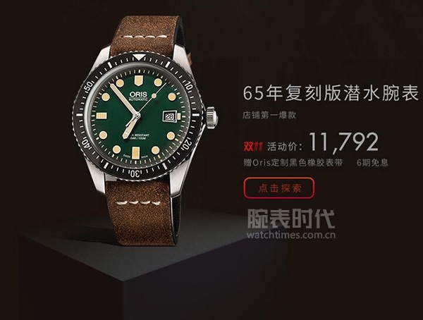 干货！双11网上买表，这11个品牌可以放心了(图4)
