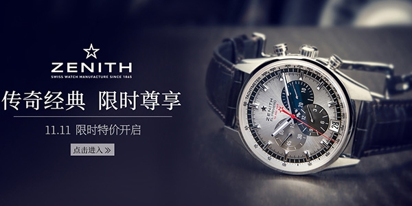 干货！双11网上买表，这11个品牌可以放心了(图2)