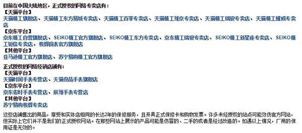 干货！双11网上买表，这11个品牌可以放心了(图9)