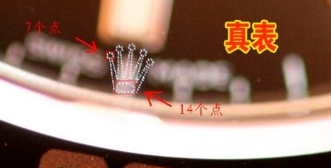 怎么查劳力士真假?六个方面辨别劳力士Rolex真伪(图4) 怎么查劳力士真假?六个方面辨别劳力士Rolex真伪(图4)