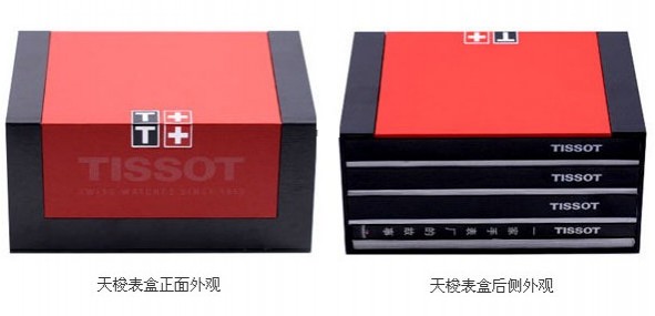 天梭表鉴别的方法是什么？5方面告诉你天梭表真假(图2)