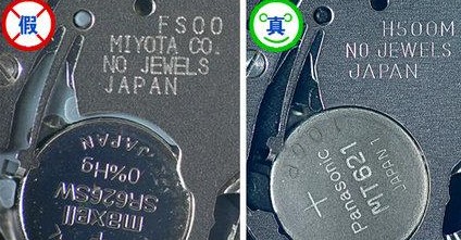 西铁城手表辨别真假：五大技巧让你明察秋毫(图5)