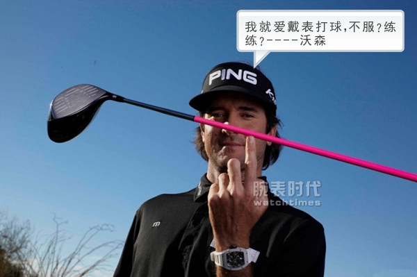 趣谈高尔夫和腕表的“能与不能”(图5)