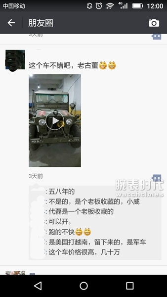 没钱买军车，可以买块军表(图1)