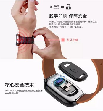 阿里巴巴Pay Watch发布可支付智能手表 售价为899元(图3)