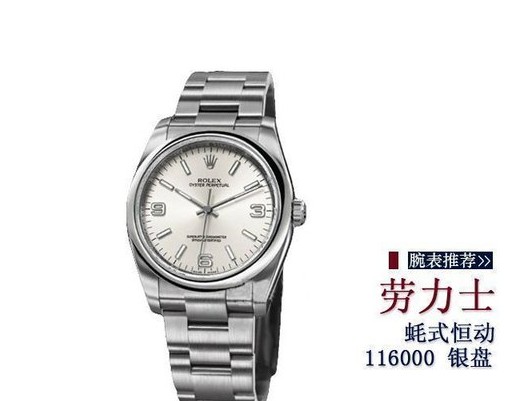 三款经典劳力士腕表推荐 一“劳”永逸你值得拥有(图1)