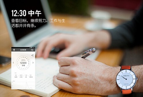 敏狐跨界智能腕表正式登陆淘宝众筹(图3)