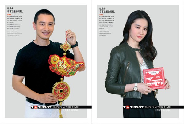 瑞士著名制表品牌天梭表杜鲁尔系列对表,献礼猴年新春(图1) 瑞士著名制表品牌天梭表杜鲁尔系列对表,献礼猴年新春(图1)