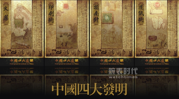 盘点大牌腕表中的那些中国元素（下篇）(图6)