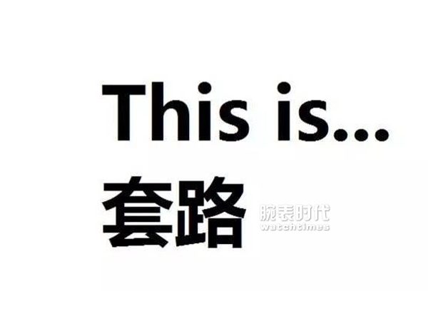 正装、休闲、运动：可以“以一敌三”的腕表品牌推荐（一）(图17)